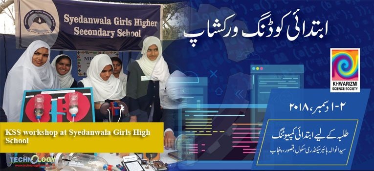 KSS workshop at Syedanwala Girls High School