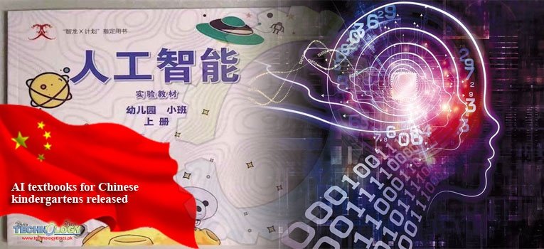 AI textbooks for Chinese kindergartens released