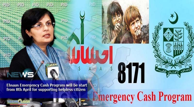 Ehsaas Emergency Cash Program will be start from 8th April for supporting helpless citizen